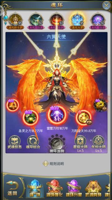 斗罗大陆h5天使服官网