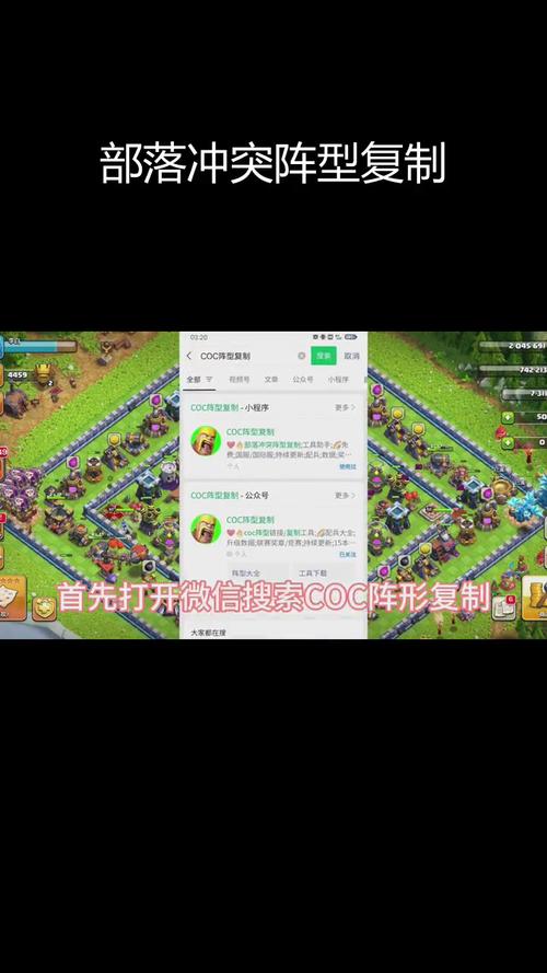 奇迹coc阵型复制工具页面版图标
