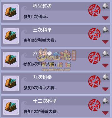 梦幻科举考试题库及答案
