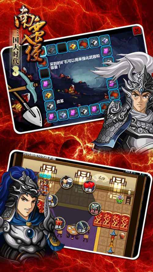 三国大时代3上帝版破解版破解版无限vip