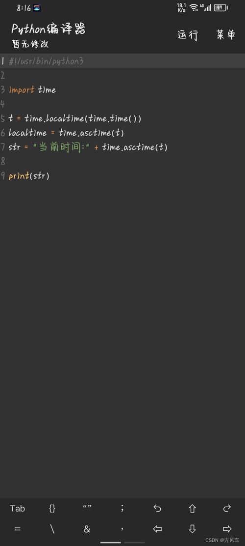 python官网免费版手机正版