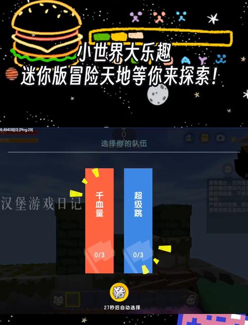 秋风修改器迷你世界