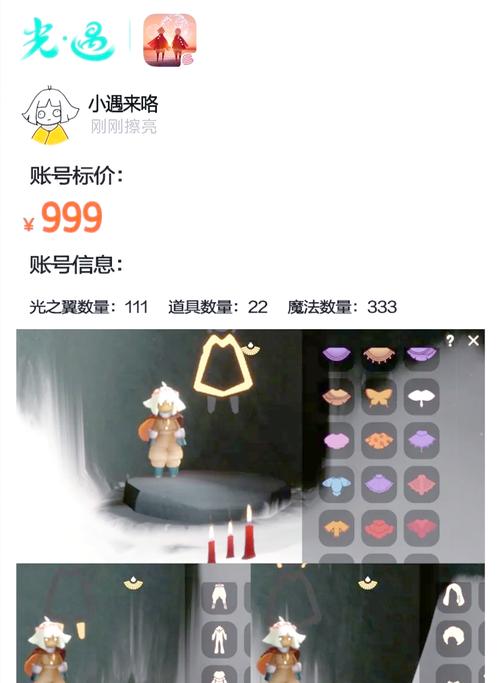 光遇挂哥软件免费直装破解版