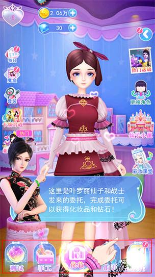 叶罗丽彩妆公主游戏三国破解版图标