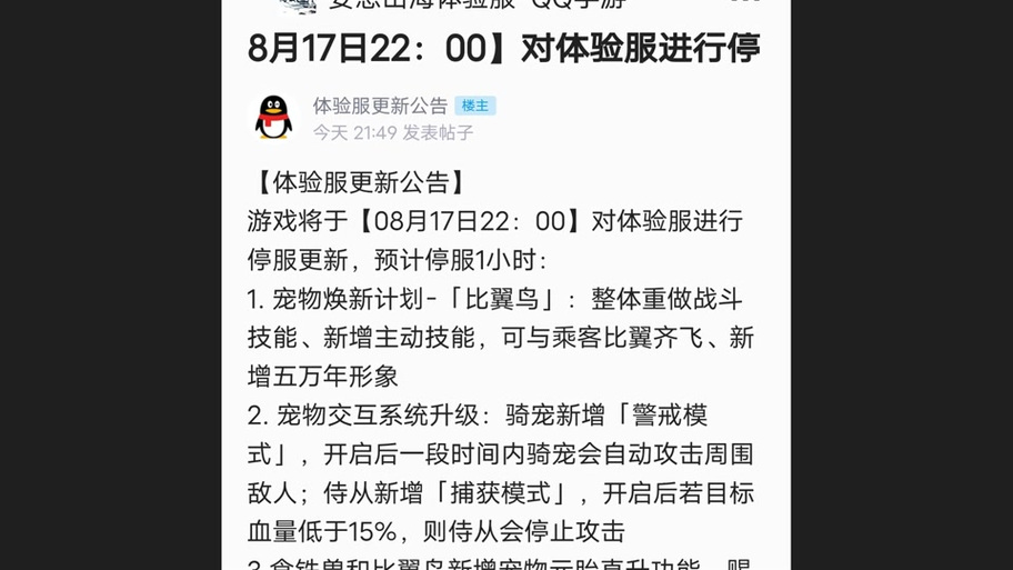 比翼鸟内核自瞄配置免费vip版