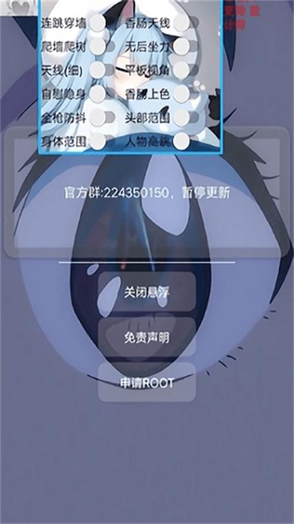 猫羽雫辅助器安卓版