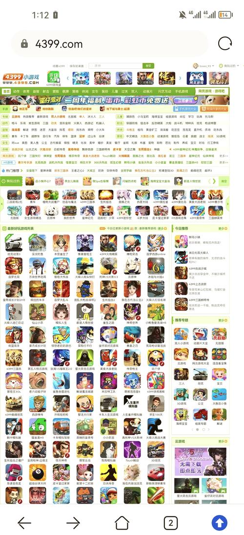 4399渠道服