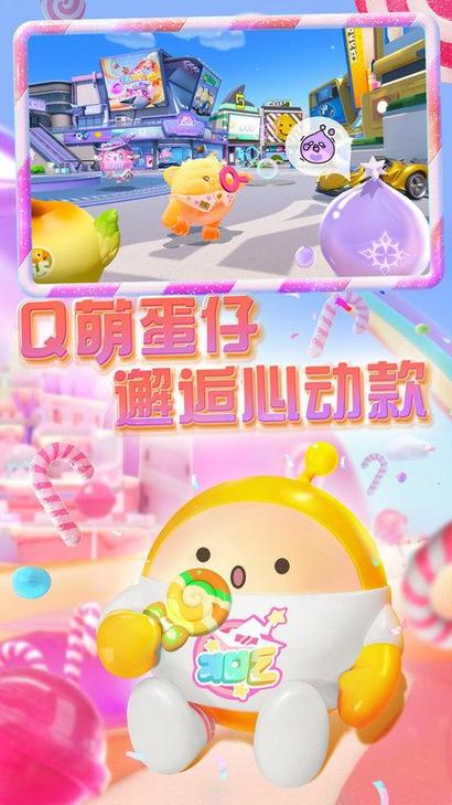 蛋仔派对7723游戏盒