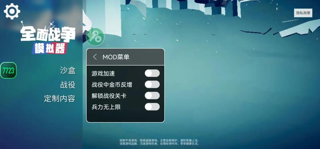 战争模拟器内置功能菜单MOD下载永不升级版图标