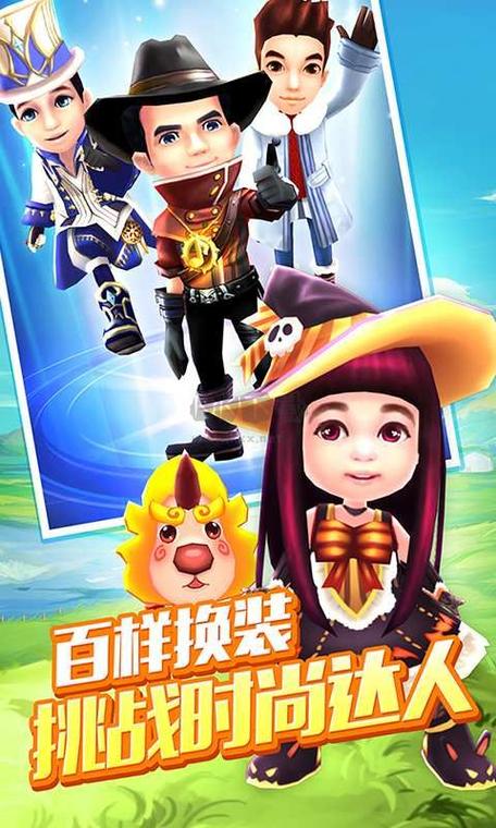 爸爸去哪儿官方手游2