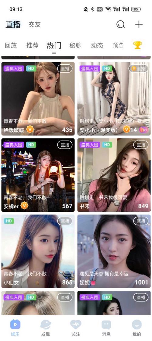 魅影直播app安装2023最新版特色介绍在线阅读
