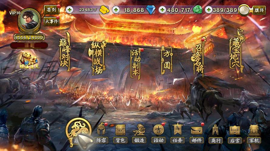 三国群英之兵临天下内购破解版图标