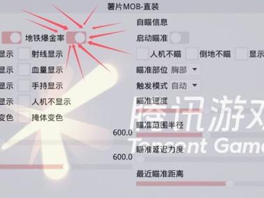 地铁逃生挂锁头透视下载
