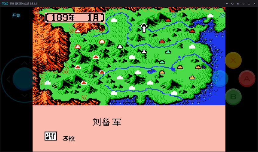 三国志2霸王大陆安卓免费版