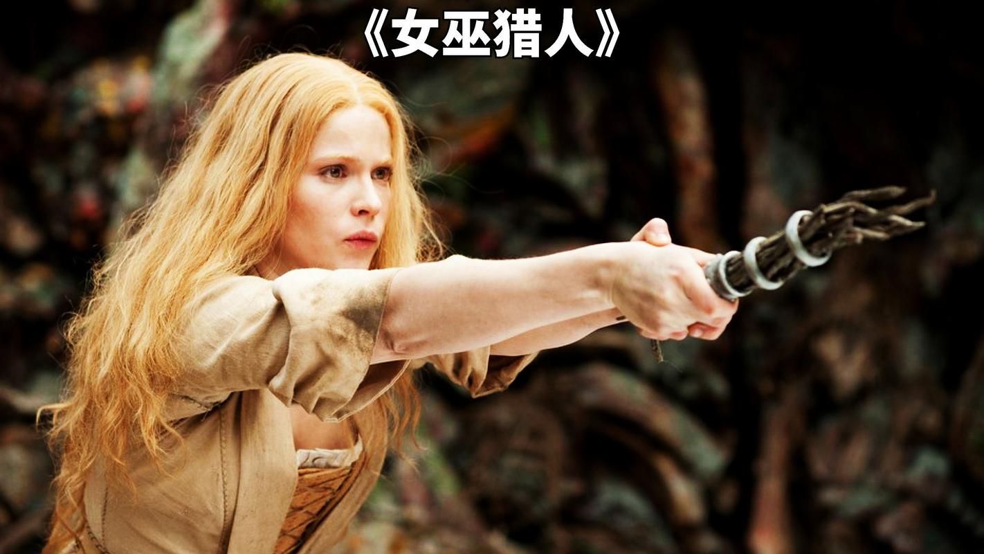 女巫猎人迅雷图标