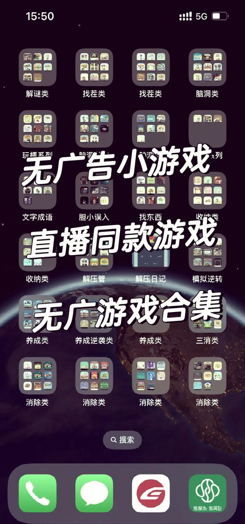 免广告破解版逆袭小游戏大全图标