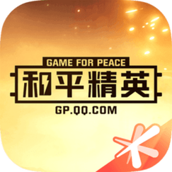 和平精英科技软件免费图标