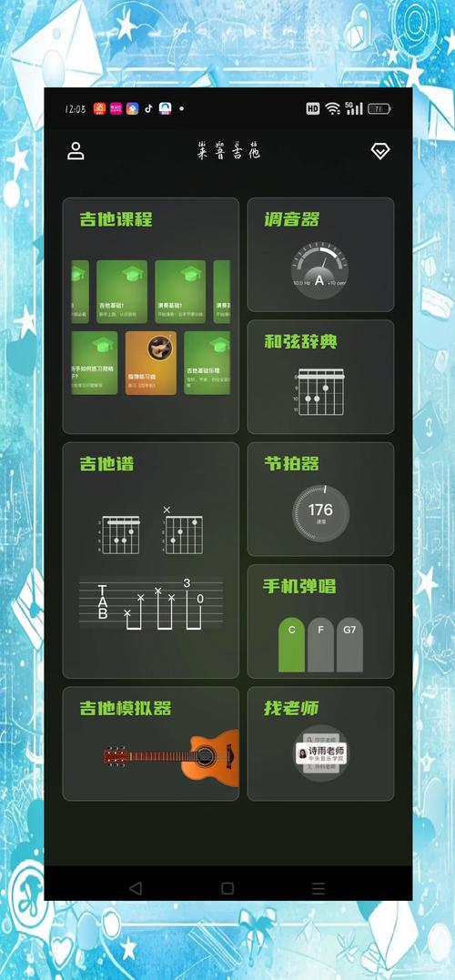 吉他伴奏软件