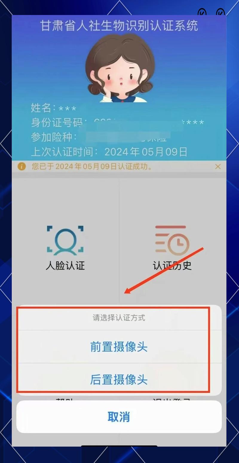 甘肃养老金人脸识别认证