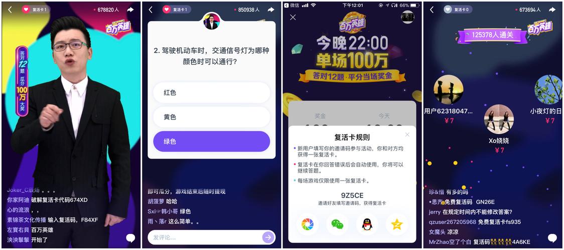 百万英雄答题辅助