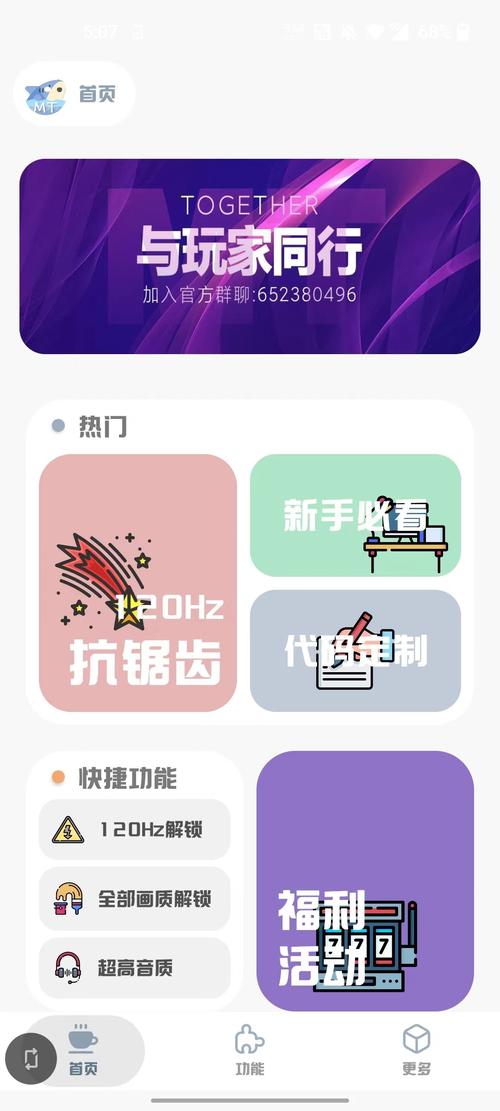 明帝画质助手下载图标