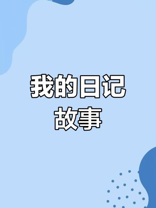 分享日记最新版绿色版