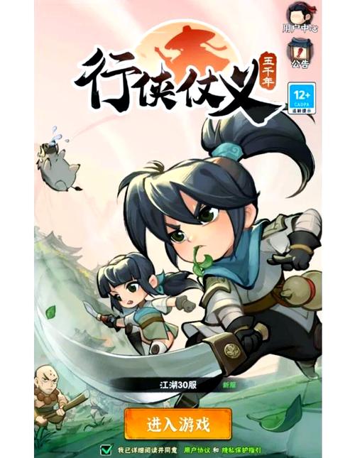 行侠仗义五千年辅助器最新版本完美版图标