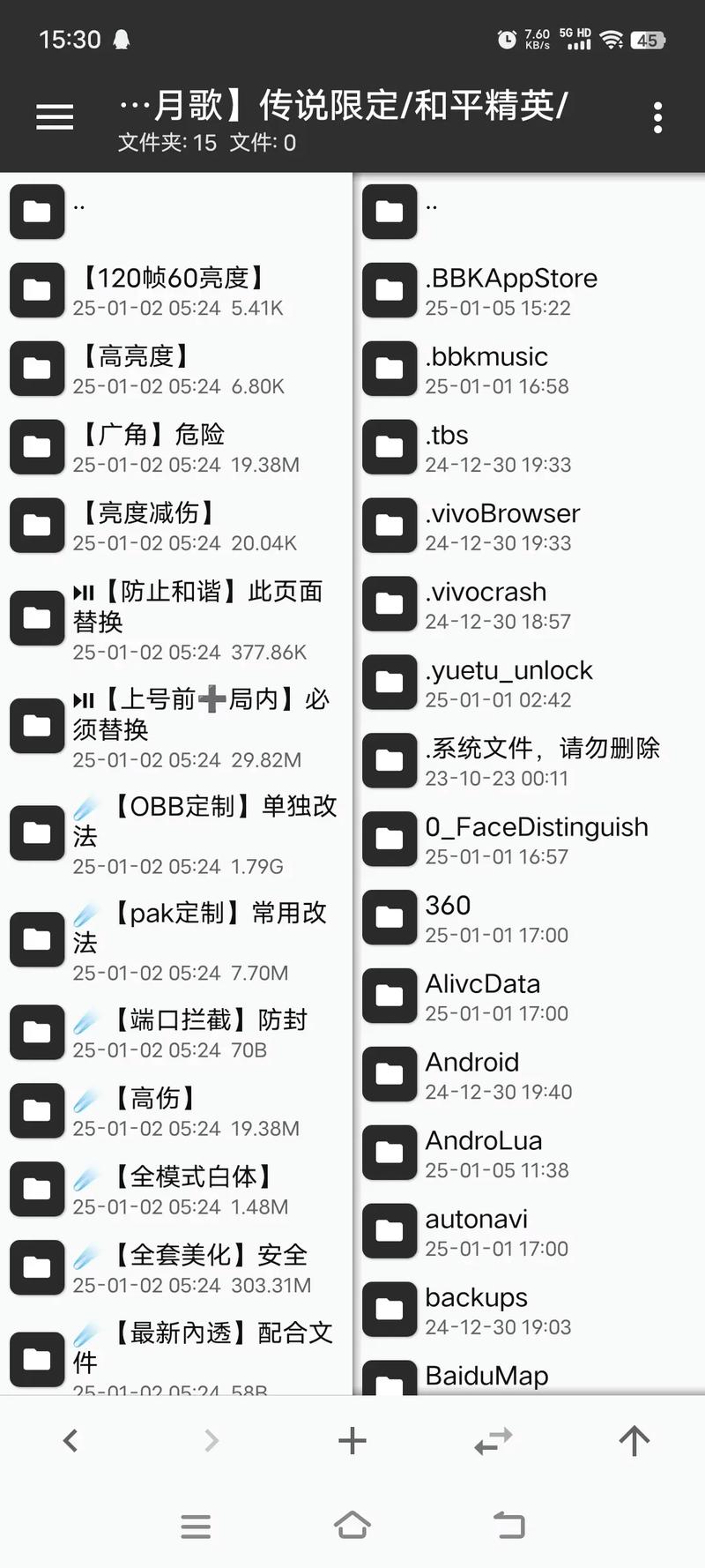 和平改文件内透下载手机版