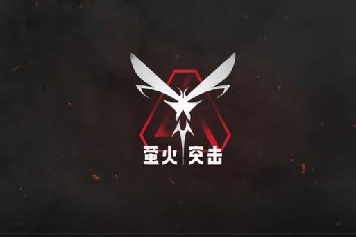 萤火突击画质助手120帧永久免费版图标