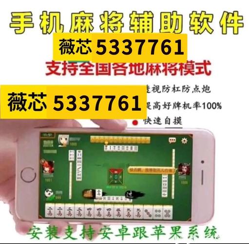 微乐万能开挂器通用版