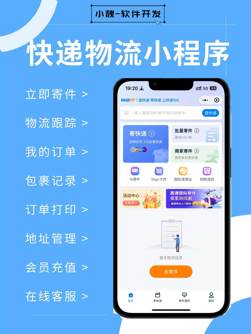 快递订单生成器手机版图标