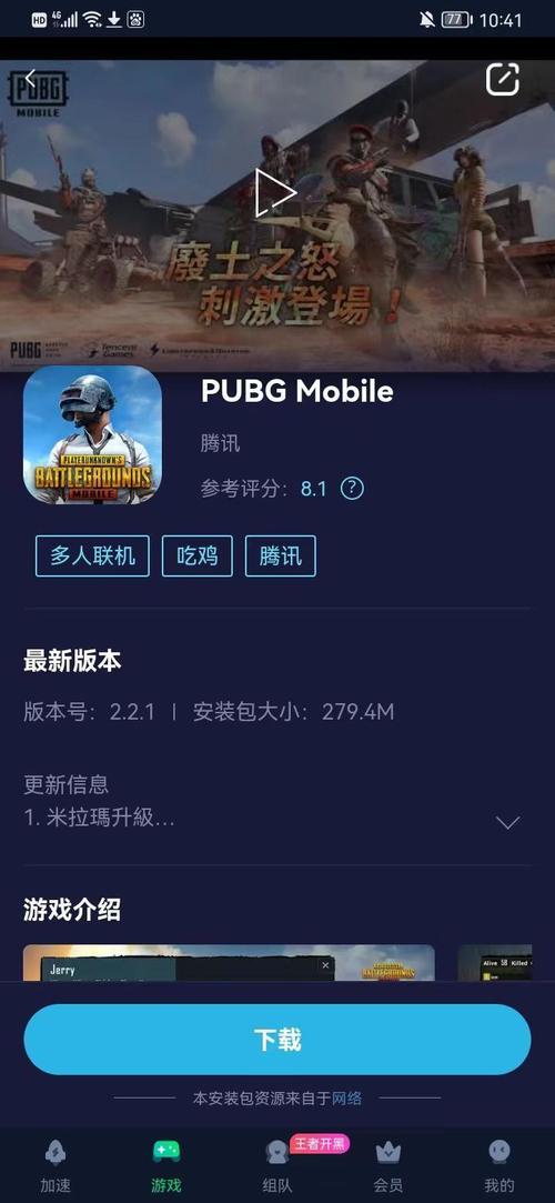小月官方云盘官方pubg