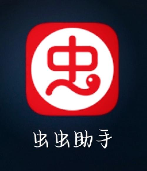 虫虫助手不需要实名认证免排队图标