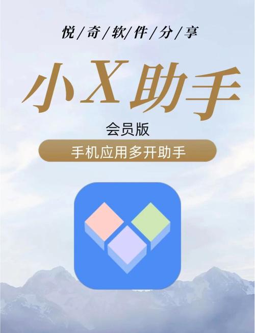 小x破解版分身图标