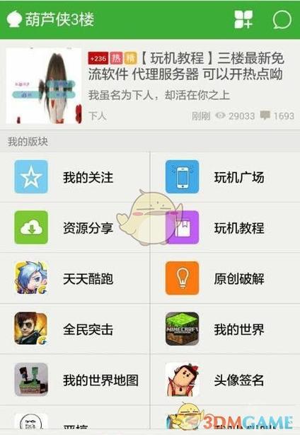 葫芦侠3楼破解版免费破解版无限vip