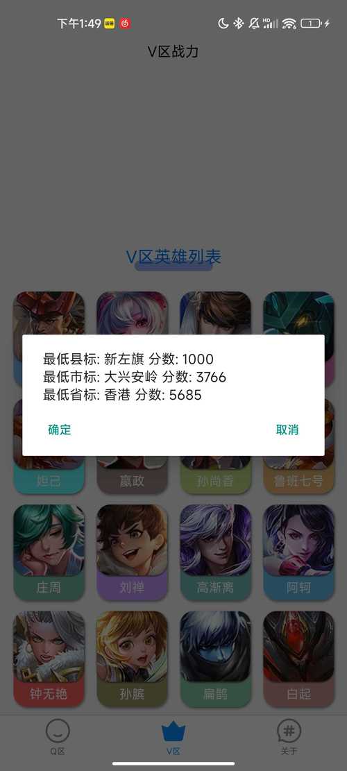 王者战力查询助手