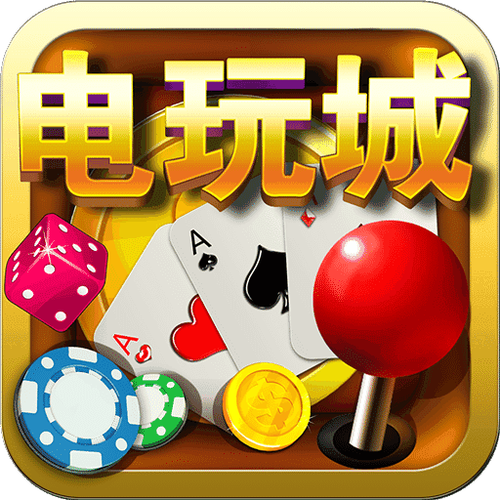 电玩游戏厅最新tv版