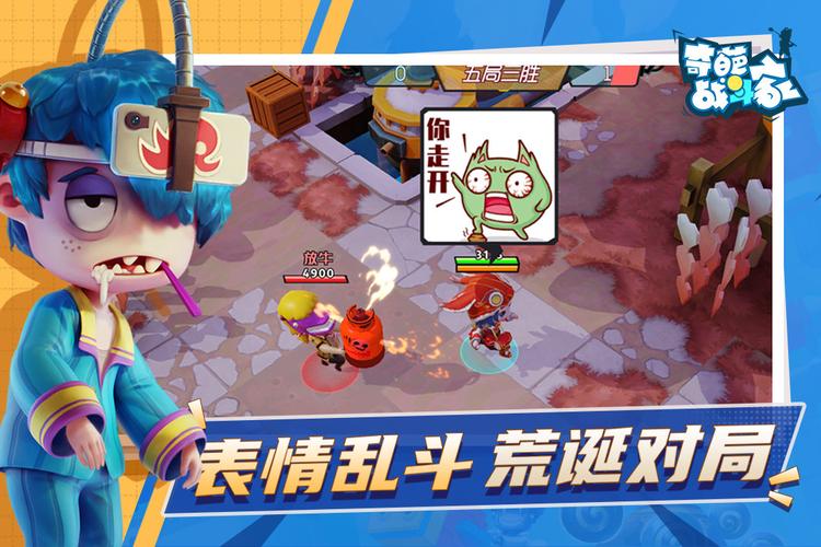 奇葩战斗家破解版无限钻石最新版无广告图标