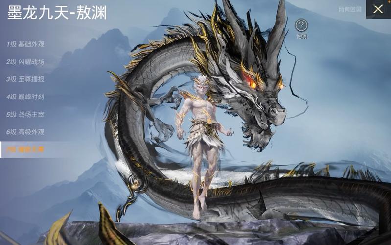 和平精英龙傲天直装图标