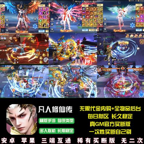 修仙游戏无限内购破解版免费高清影视图标