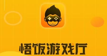 游戏饭手游平台官网图标