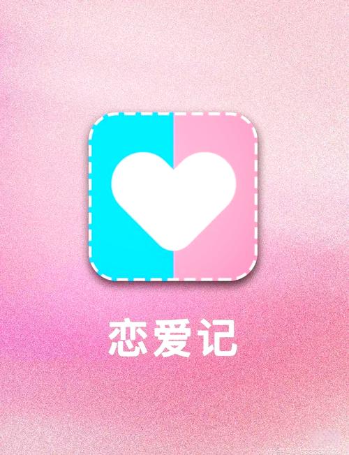 甜蜜日记游戏图标