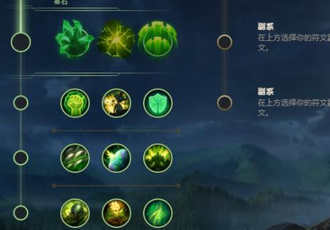 lol手游天赋模拟器污版