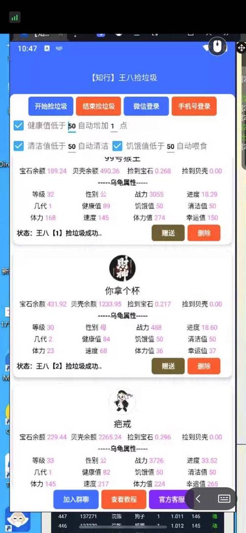 尖职外快微信挂机图标