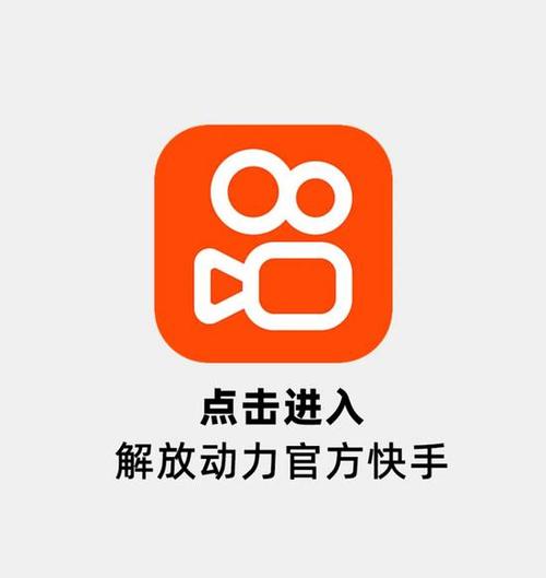 快手点赞神器破解版最新版图标