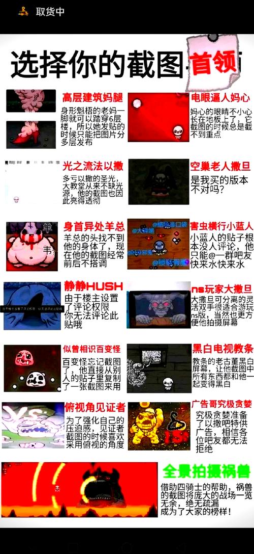 以撒的结合重生图鉴