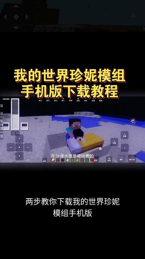 我的世界java版珍妮模组整合包安卓版