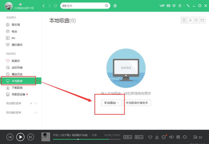 qq音乐2023旧版本