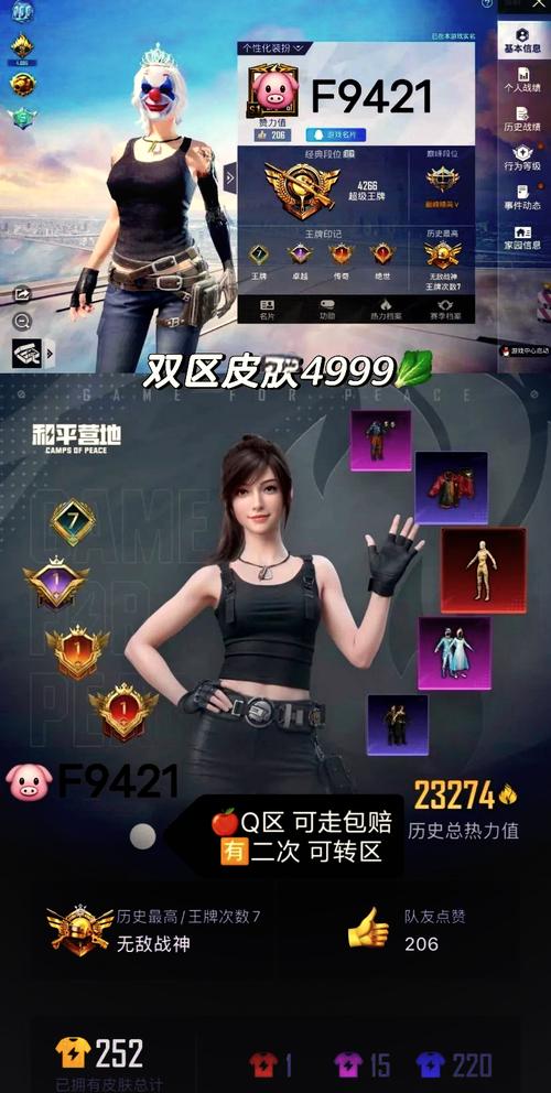 吃鸡衣服美化包手机版无删减版图标