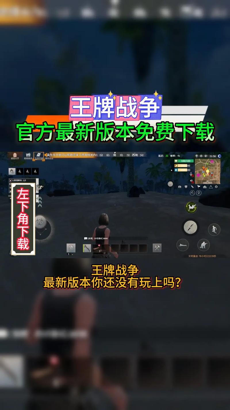 王牌战争GG修改器脚本免费高清影视图标
